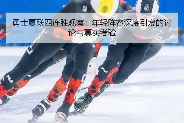 yong-shi-xia-lian-si-lian-sheng-guan-cha-nian-qing-zhen-rong-shen-du-yin-fa-de-tao-lun-yu-zhen-shi-kao-yan-2-256.jpg