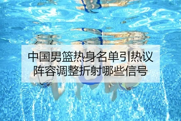 zhong-guo-nan-lan-re-shen-ming-dan-yin-re-yi-zhen-rong-tiao-zheng-zhe-she-na-xie-xin-hao-2-358.jpg